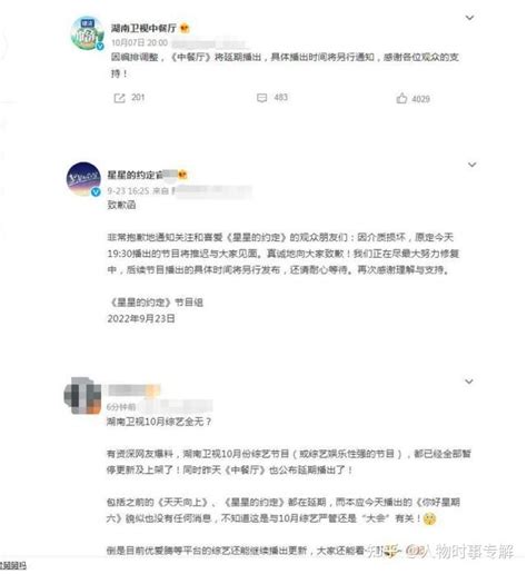 湖南卫视10月停播所有综艺节目，谢娜跳单，汪涵李维嘉代言惹祸？ 知乎