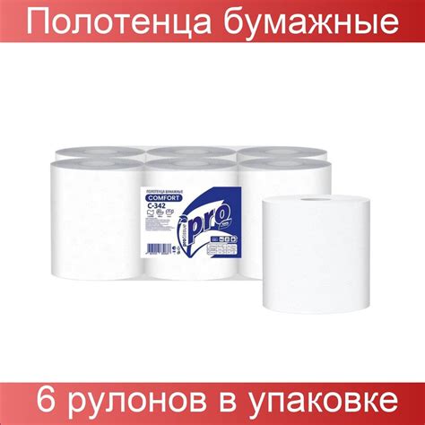 PROtissue Полотенца бумажные для диспенсера, 1 слой, 180 метров, 6 ...