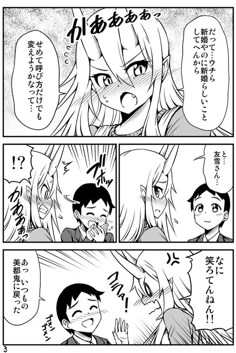 「新婚さんらしくお互いの呼び方を変えてみた結果 」大和なでしこの漫画