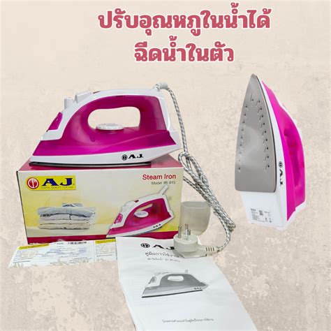 เตารีดไอน้ำ 1600วัตต์ เตารีดไอน้ำอุตสาหกรรม เตารีดไฟฟ้า เตารีดไอน้ำยืน ...