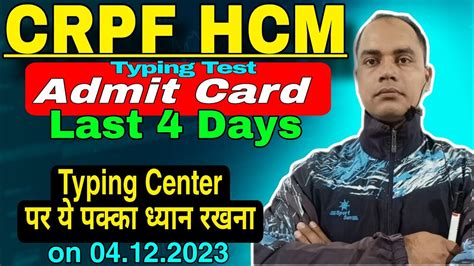 CRPF HCM Admit Card आगय Typing Test क CRPF HCM 2023 Typing Test