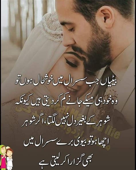 Romantic Love Quotes For Wife In Urdu Shortquotescc