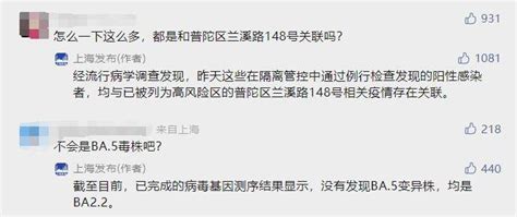 上海7月6日新增32例本土确诊、22例无症状感染者 截至目前没有发现ba5变异株隔离高风险区兰溪路