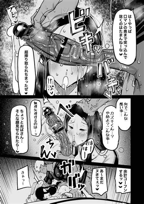 Tomodachi Ga Boku No Oba To Mama De Gachinuki Page 74 Nhentai Hentai Doujinshi And Manga