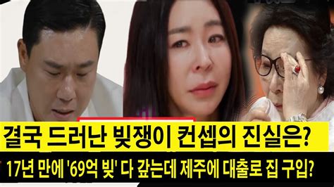 이상민 돌싱도 아니고 돌빚되나 이상민 100억대 빚 청산 소식에 전처 이혜영이 보인 충격 행동 결국 드러난 ‘빚쟁이