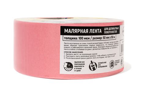 Малярная лента для деликатных поверхностей AVIORA на рисовой бумаге 50 ...