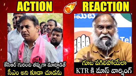 KTR Vs Jagga Reddy Jagga Reddy MASS Warning To KTR BRS Vs Congress