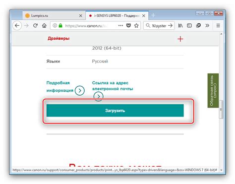 Завантажити драйвера для Canon LBP 6020