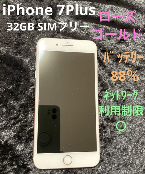 らくらくメ Iphone7 ゴールド Simフリー Vse1g M16883194016 Plus 32 カテゴリー