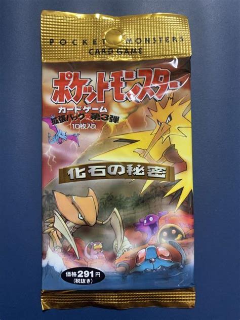 【トレカ】 【絶版】化石の秘密 ポケモンカード【未開封品】 レア 希少 ポケカ コレクター