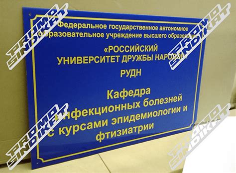 Таблички - фото работ рекламно-производственной компании «Промосиндикат»