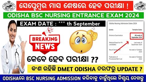 Odisha Bsc Nursing Entrance Exam 2024 Odisha Nursing Admission 2024