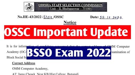 OSSC BSSO Exam Important Update YouTube