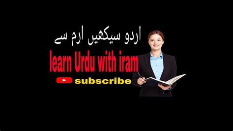 Urdu Grammar Qwaid O Insha Chapter 1 Sarf O Nahw Youtube