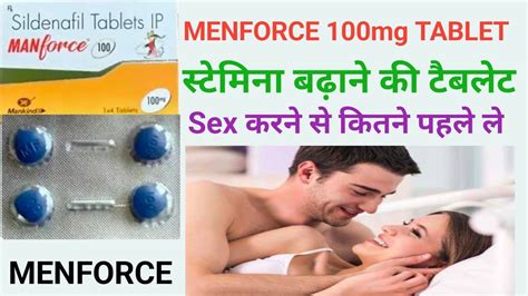 Manforce 100mg Tablet Kaise Khaye मैनफोर्स टेबलेट कैसे खाये Manforce Tablet Manforce 100mg