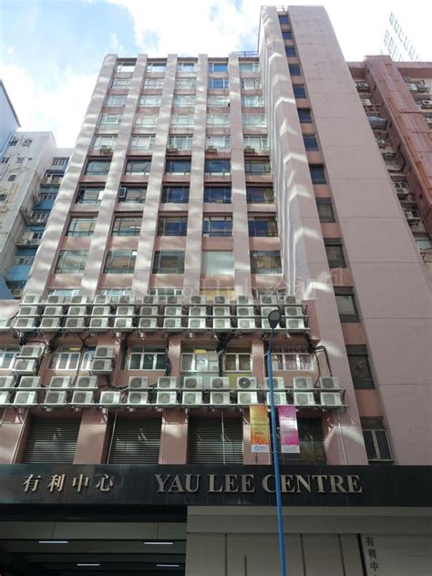 有利中心 Yau Lee Centre Leasing Hub 洽租