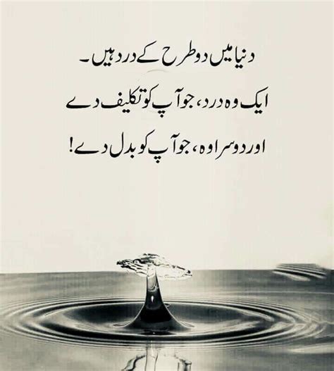 Pin By Soomal Mari On Urdu Urdu Quotes With Images Really Deep