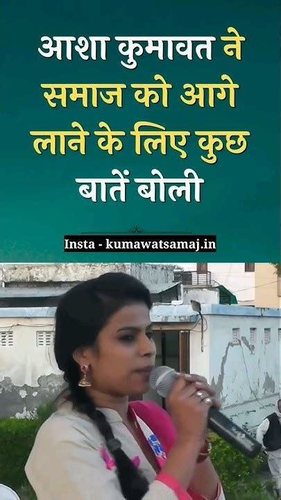 Singar Asha Ji Kumawat Kumawat Samaj Jaykumawat Samaj Kumawatji Youtube