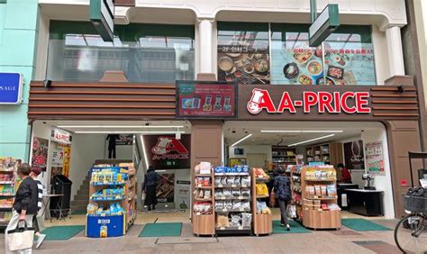 広島・えびす通りに業務用スーパー「a プライス」広島八丁堀店をオープン