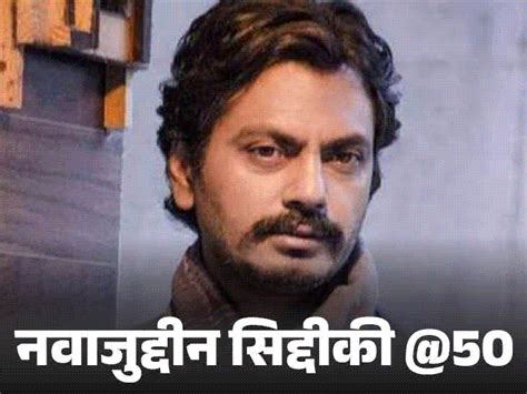 Nawazuddin Siddiqui Birthday Interesting Facts Wife Controversy