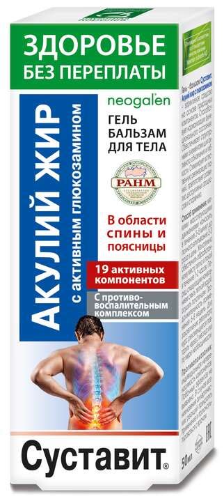 Гель-бальзам Neogalen акулий жир от боли в спине | отзывы