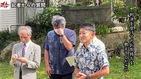 司法は市民側の訴えを認めず 石垣市住民投票を求める会「当事者訴訟 第一審判決日」youfoレポートvol6 Youtube