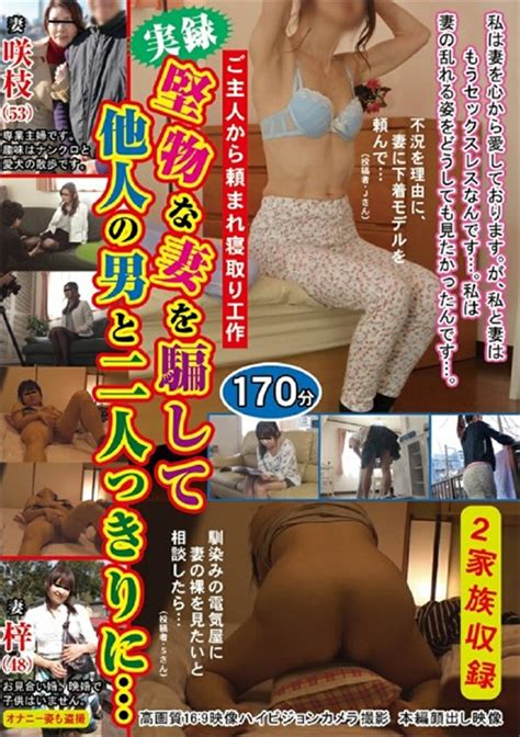 Husband Tricks His Wife Leaving Her Alone With Her With A Stranger Streaming Video At Porn Video