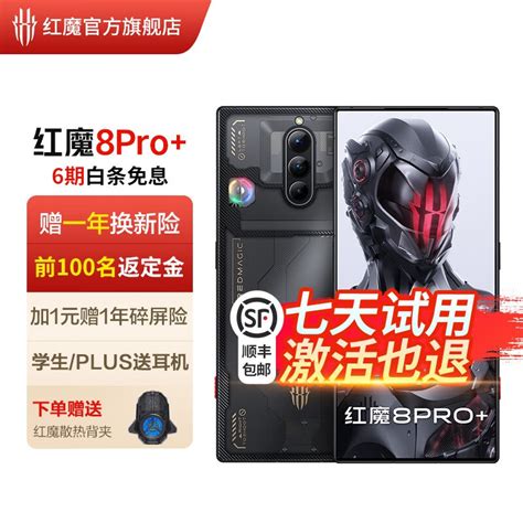 红魔 8 Pro 系列游戏手机今日开售：搭载骁龙 8 Gen 2，3999 元起 It之家