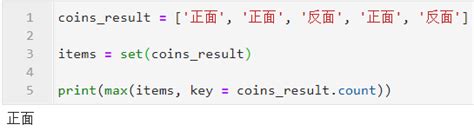 必知必会的8个python列表技巧 Python技巧