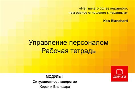 Управление персоналом. Лидерство - презентация онлайн