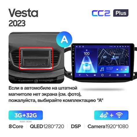 Teyes Cc Plus Lada Vesta F A