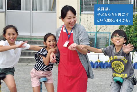 地域の子どもを、地域で育てる、ということ 公社ニュース ときめき