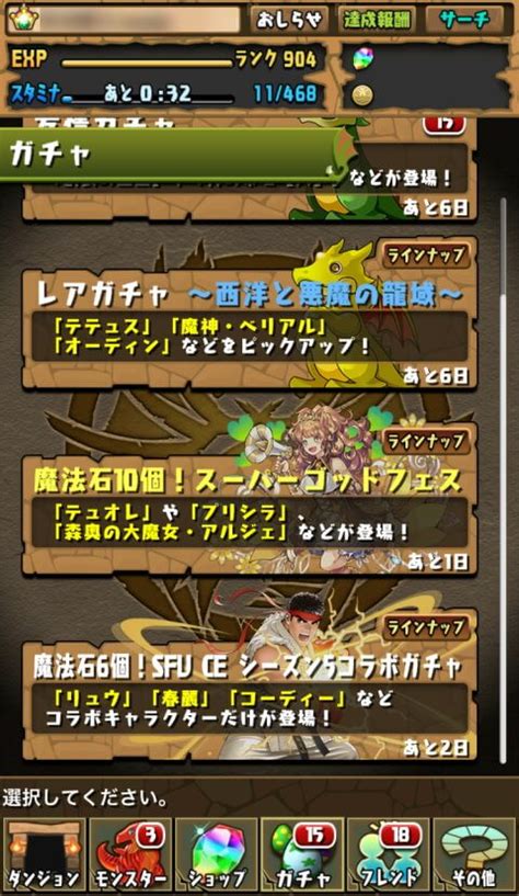 【パズドラ】サブ機で魔法石10個！スーパーゴッドフェスに挑戦！202103│masaablog