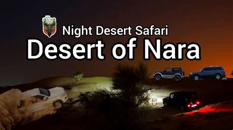 Night Desert Safari At Desert Of Nara Khairpur Sindh Pakistan Youtube