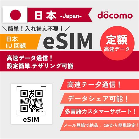 Amazon Co Jp Esim Sim Docomo Iij Docomo G