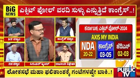 Discussion With Congress Bjp And Jds Leaders On Lok Sabha Election