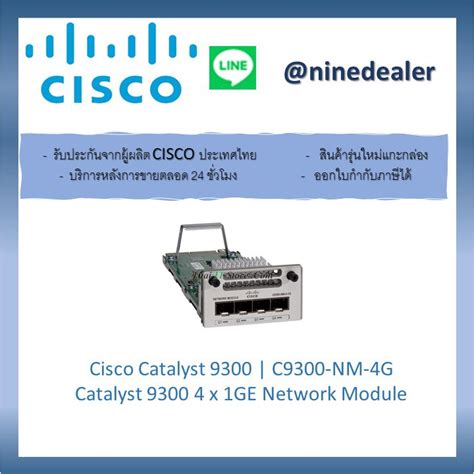 Cisco Catalyst 9300 C9300 Nm 4g Catalyst 9300 4 X 1ge Network Module