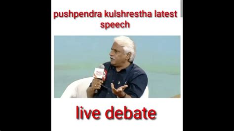 Pushpendra Kulshrestha Latest Speech Pushpendra Kulshrestha Speech