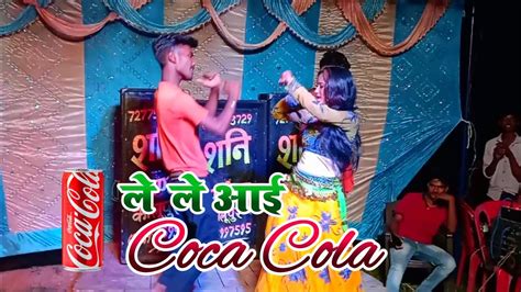 ल ल आई एग कक कल Live Dance Khesari Lal Yadav Arkestra video