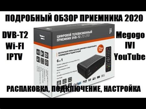Jinga JT2-2701 Подробный обзор дешевого приемника DVB-T2 - YouTube