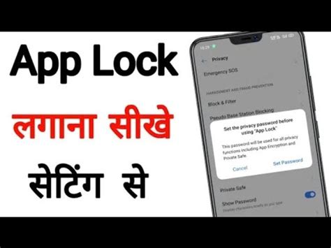 App Lock Kaise Lgaye App Lock Not Working Solution App Lock Nahi