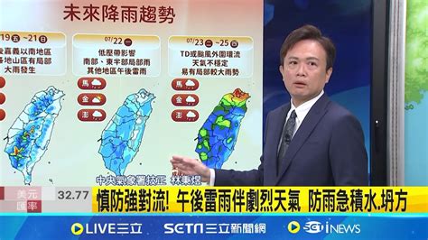 下週恐有颱 歐洲模式曝 颱風生成機率100 熱帶擾動活躍 未來南海菲東皆有擾動發展跡象 颱風路徑曝 目前預估將從台灣東方北上不登陸