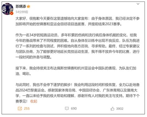 苏炳添感染新冠后曾邀钟南山检查！减少“阳康”后不适请做好这些事运动身体影响