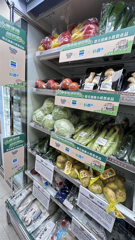 臺灣農產嘉年華x全家便利商店「小農連線 網前衝」 全家就是你家農場農業部全球資訊網