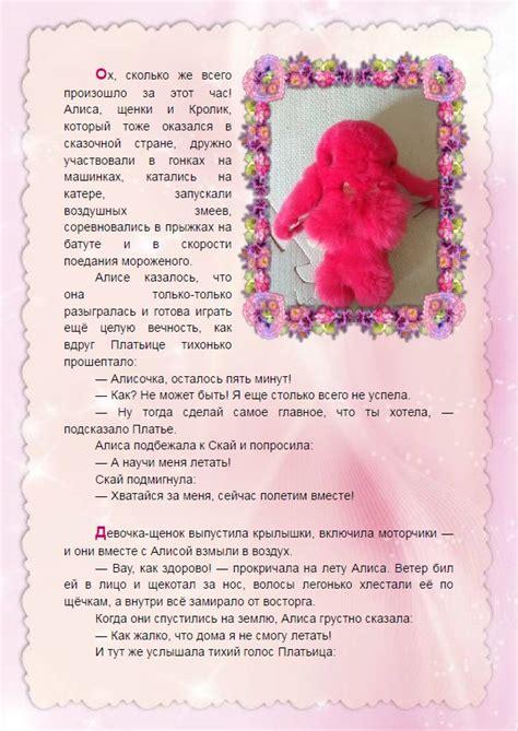 Сказки на заказ - заказать сказку, персональную сказку