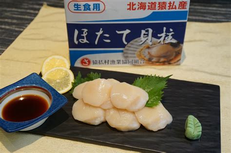 Scallop Sashimi Grade Hokkaido Finest Mart