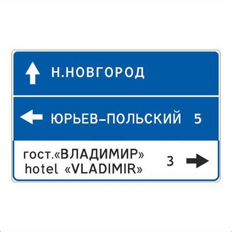 Указатель направления купить в Каменске-Уральском, цены | Артикул 6.10. ...
