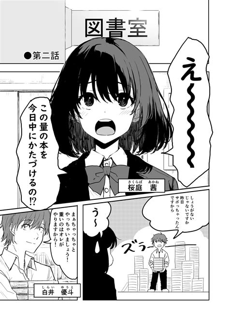Sakuraba Senpai Wa Misetagari Page 19 Nhentai Hentai Doujinshi And Manga