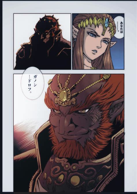 Ganondorf Twilight Princess Concept Art