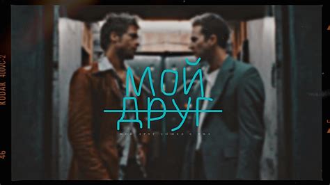 тайлер&рассказчик // мой друг - YouTube